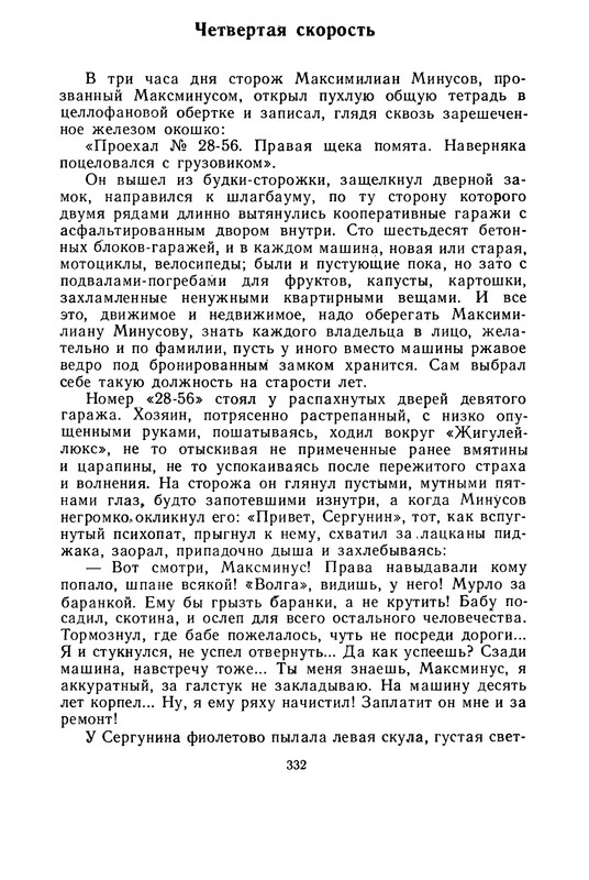 p0333