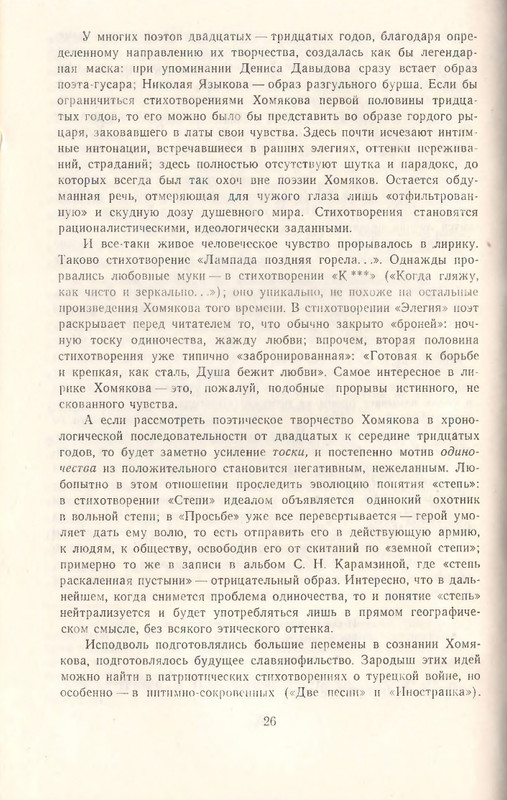 1969-page-0028