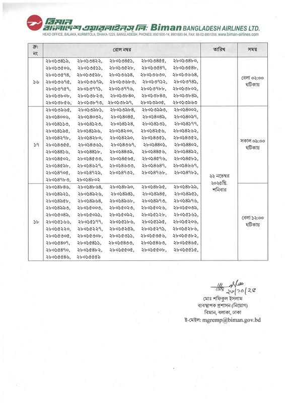 Biman-Bangladesh-Airlines-Limited-Traffic-Helper-Casual-Viva-Date-2025-PDF-6