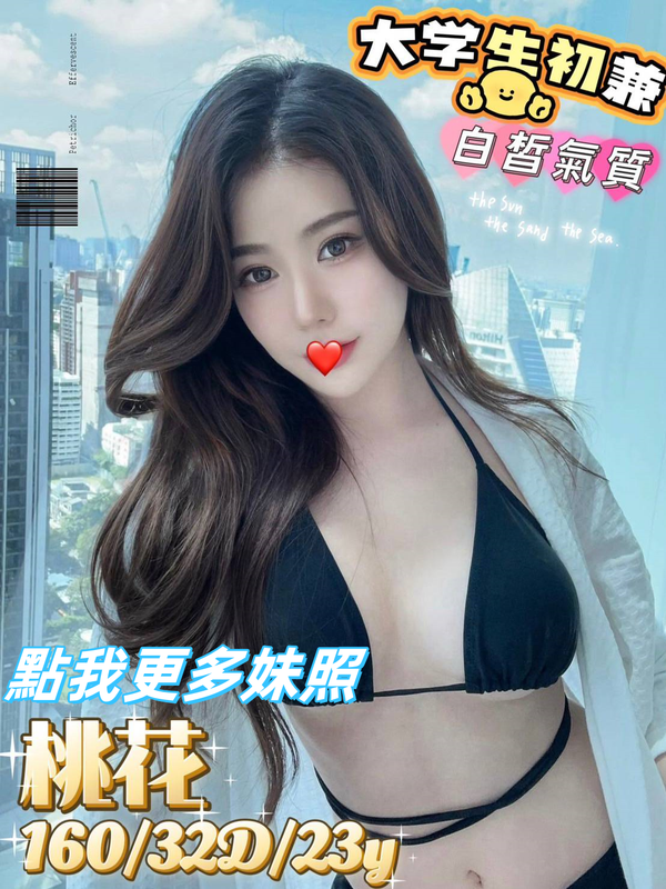台中叫小姐