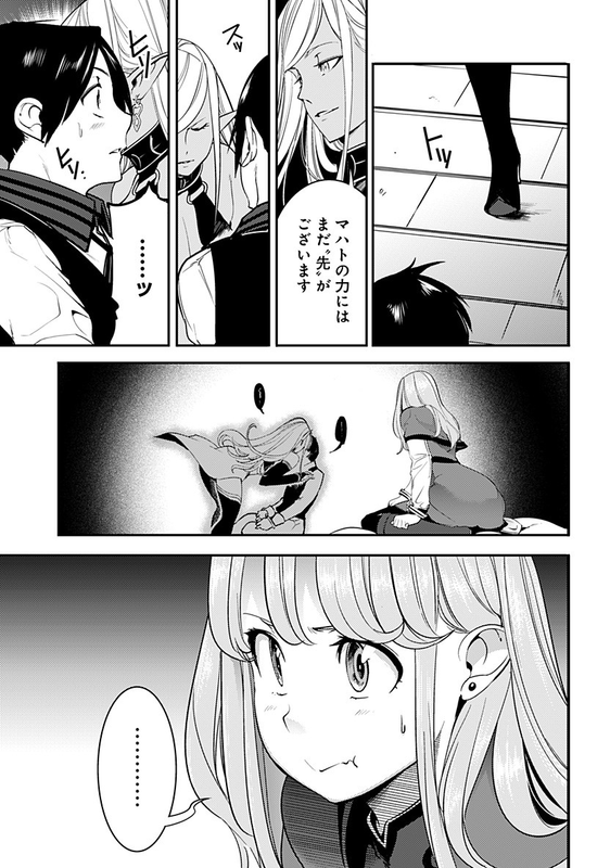 World's End Harem - FantasiaChap16-18