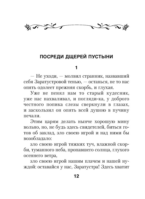 p0012