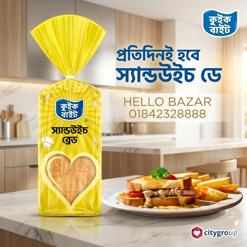 স্যান্ডউইজ ব্রেড