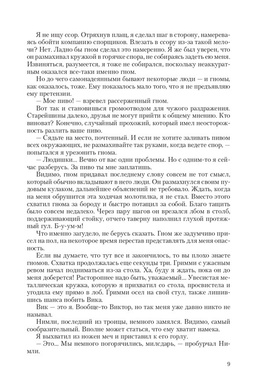 Stal-Opo-T-page-0009