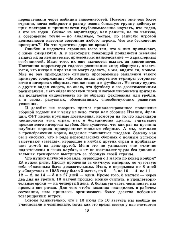 1986-47-page-0020