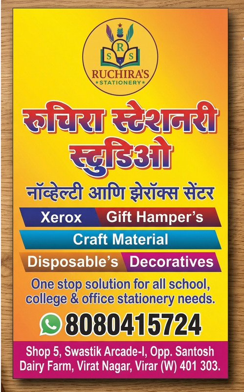 Ruchira's Stationery Studio storefront portrait