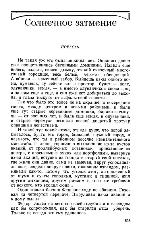 p0505