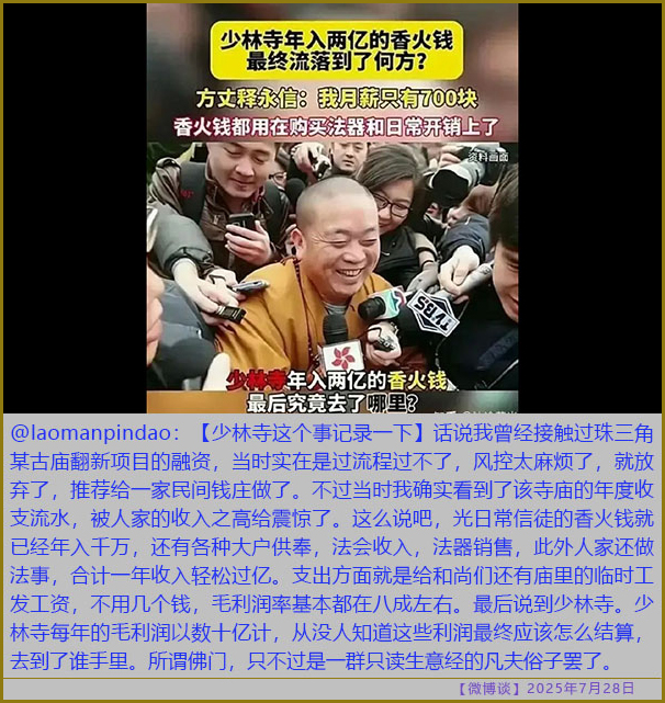 https://i.postimg.cc/TPkbYxph/20250728-bt-8.jpg
