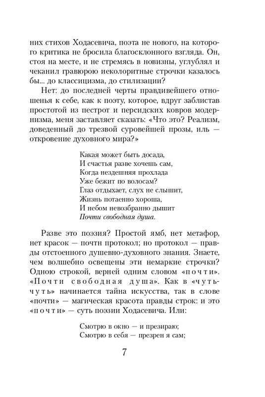 ITD000000000804103-page-0007