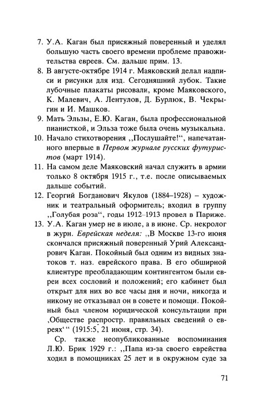 Majakovskij-Vladimir-Dorogoj-dada-Voloda-page-0072
