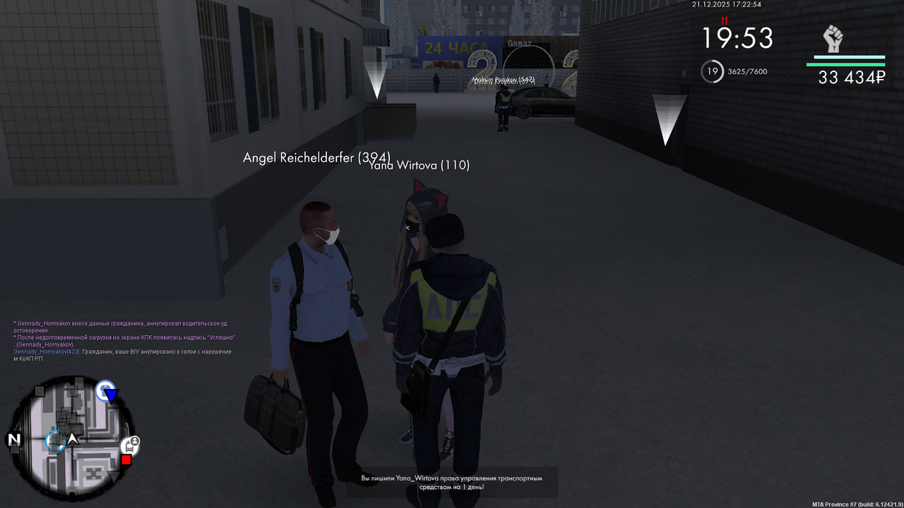 mta screen 2025 12 21 16 22 51