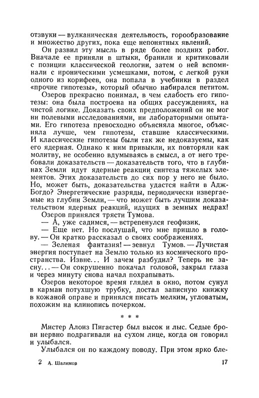 p0017