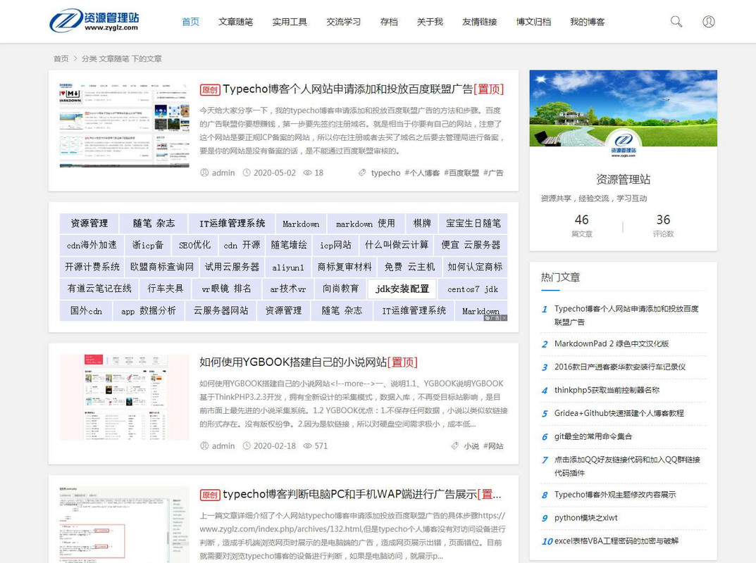 Typecho博客判断在第几篇文章后添加广告