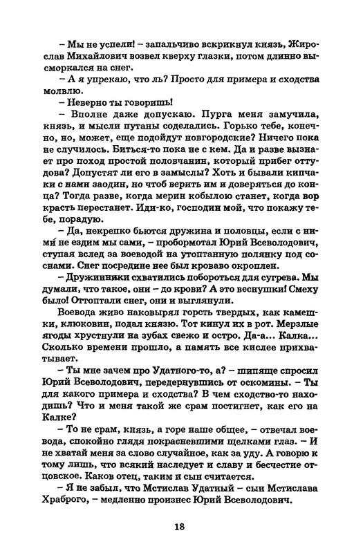 p0018