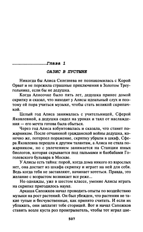 p0509