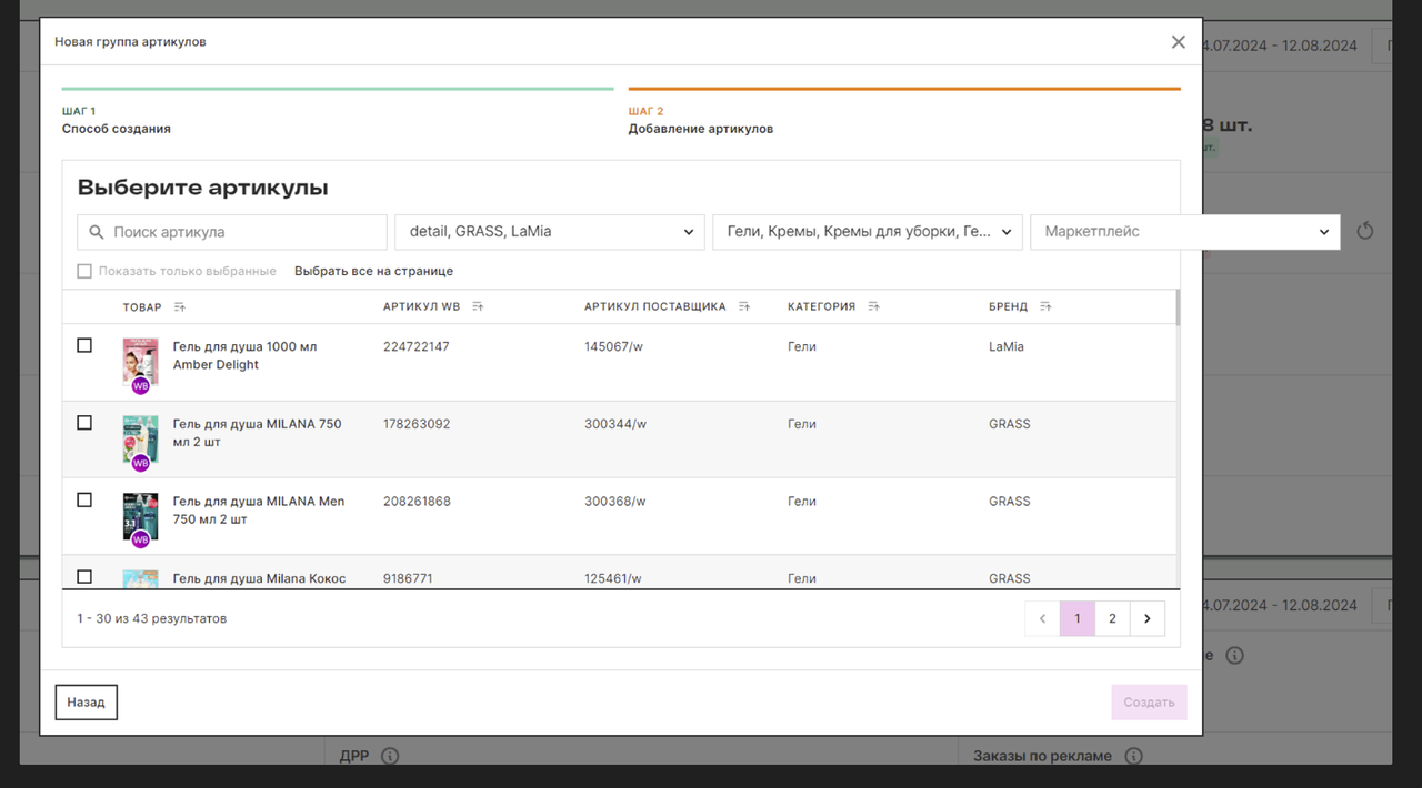 Снимок экрана от 2024-08-28 19-36-25