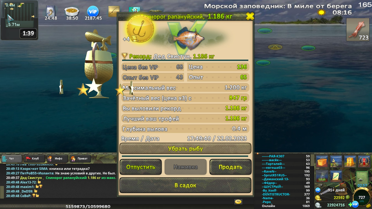 Спинорог рапануйский