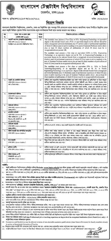 BUTEX-Job-Circular-2023