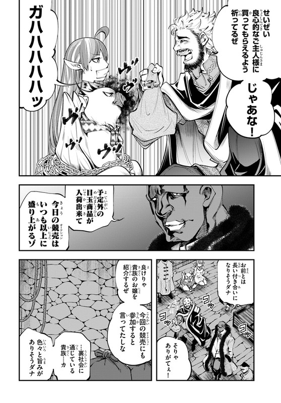 Enoku Dai Ni Butai no Ensei GohanChap20-5