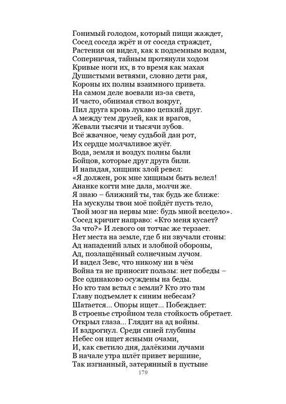 Olimpijskaja-vesna-page-0180