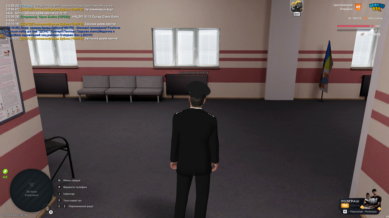 UKRAINE GTA 20.08.2025 10_10_30
