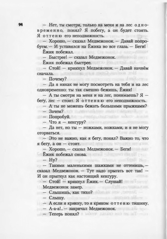 2007-94-185-page-0002