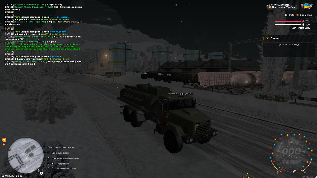 Паливо 3 (Почав)