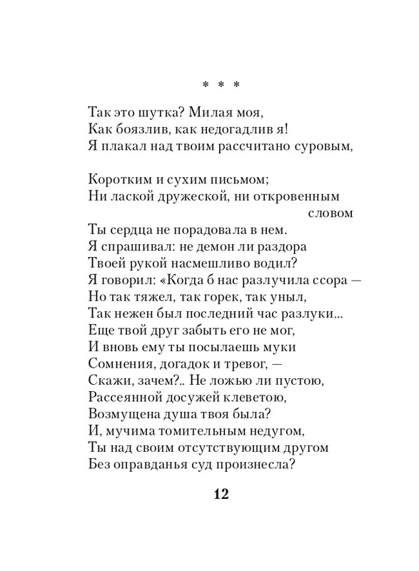 ITD000000001137541-page-0012