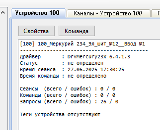 тег