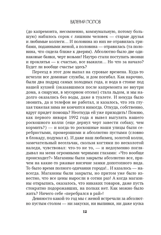 ITD000000000839533-page-0012