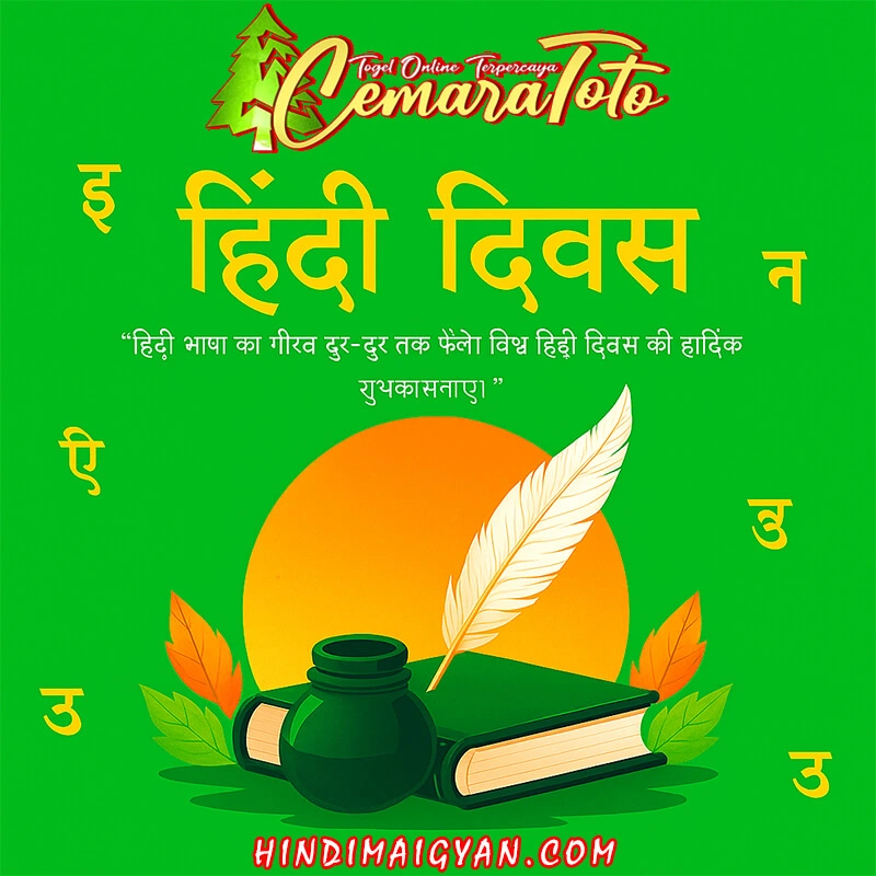 CEMARATOTO 🌿 Sumber Inspirasi dan Motivasi dalam Bahasa Hindi