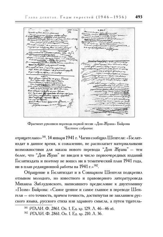 molodyakov-shengeli-biografiya-2017-page-0028