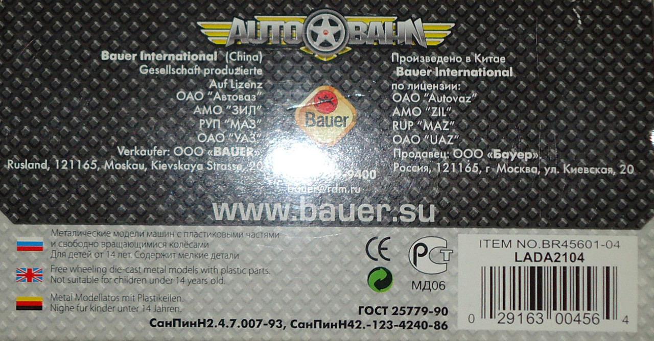 В-2104 коробка1