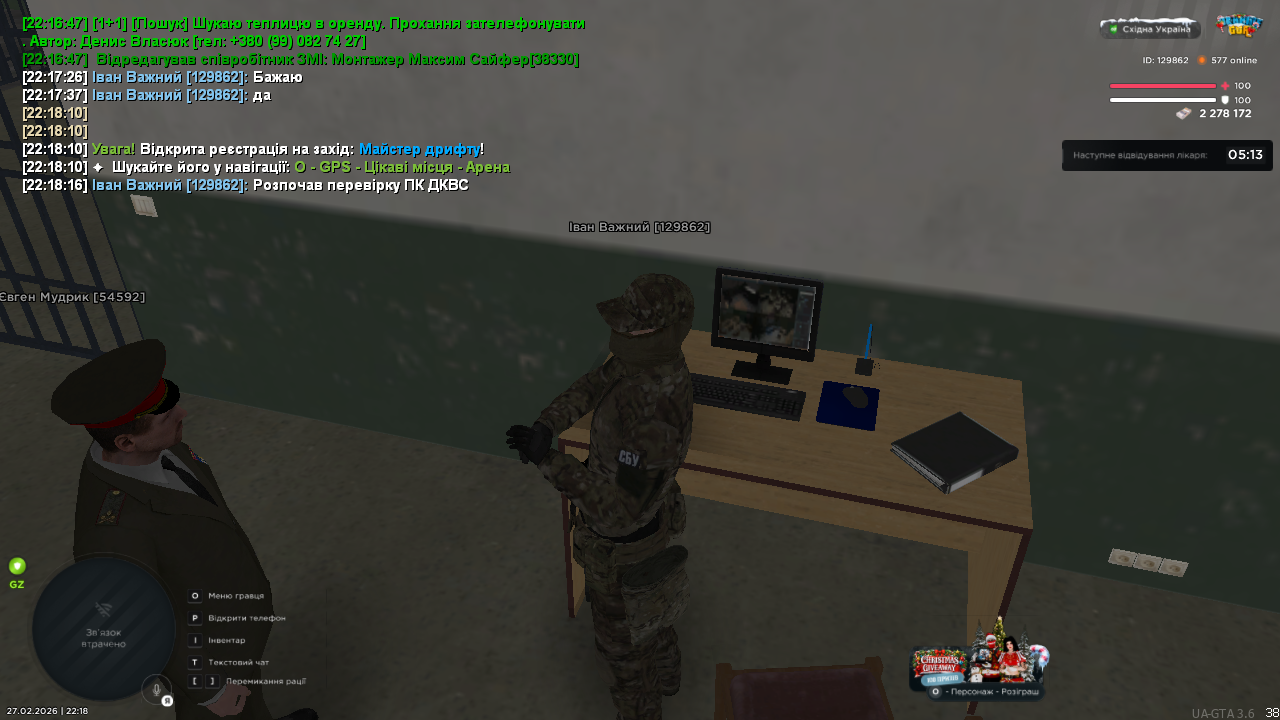 UKRAINE GTA 27 02 2026 22 18 20