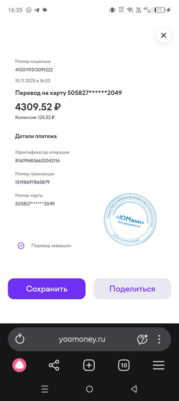 Screenshot 20251110 163507