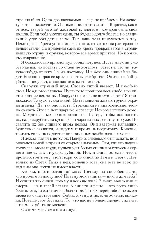 Sve-St-Lun-page-0023