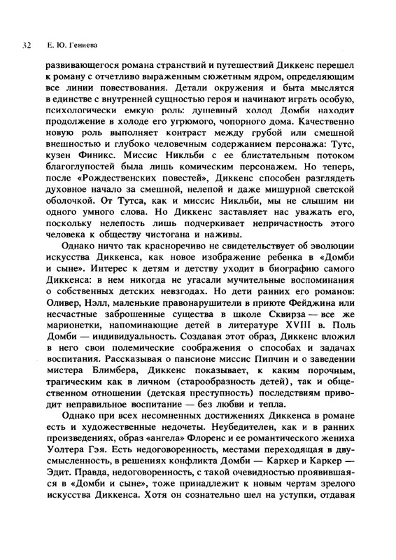 tajna-charlza-dikkensa-1990-page-0036