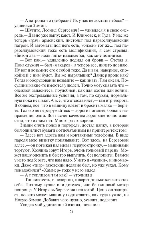 ZL-Ishod-page-0021