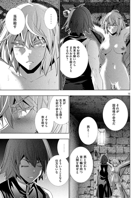 Parallel ParadiseVol10-34