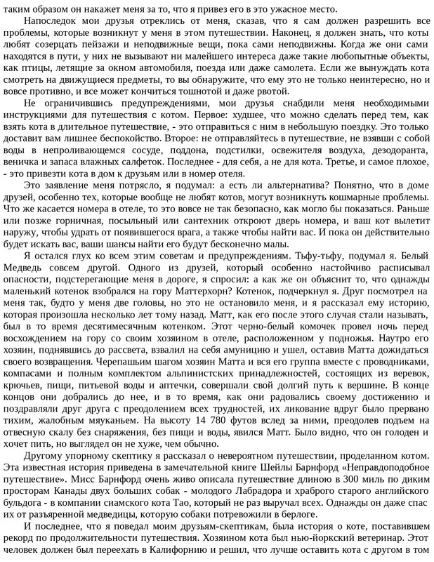 Emori-K-Kot-na-Rozhdestvo-page-0046