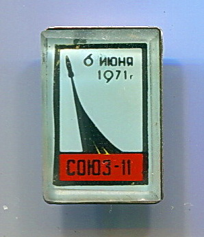 союз-11