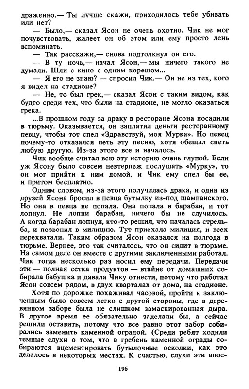 p0197