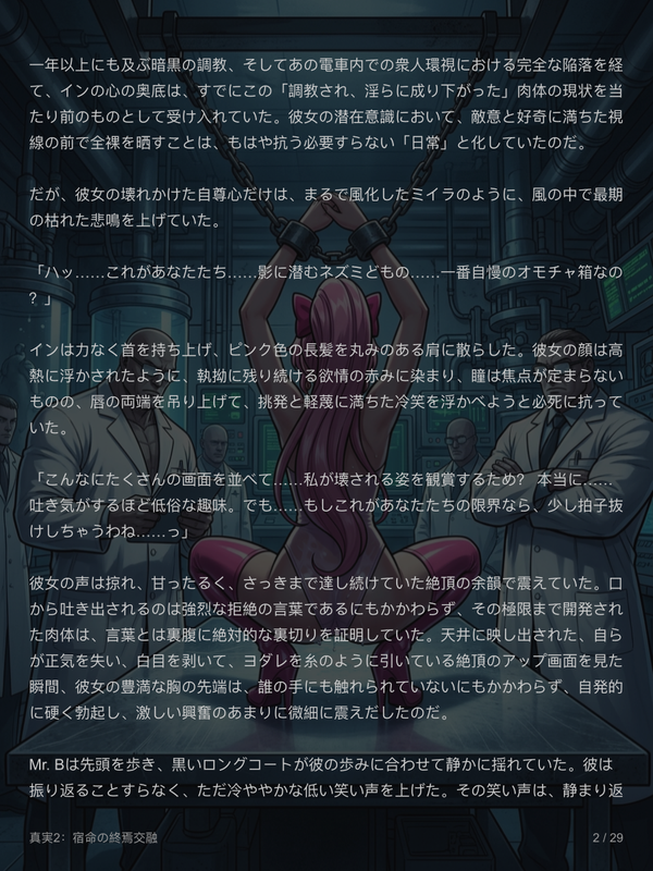 剧情图 49