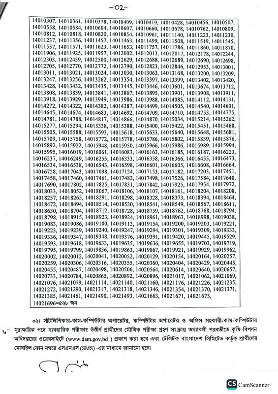 DAM-Practical-Test-Result-Notice-2024-PDF-2