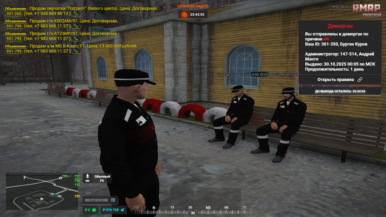 RAGE Multiplayer 30 10 2025 0 22 44