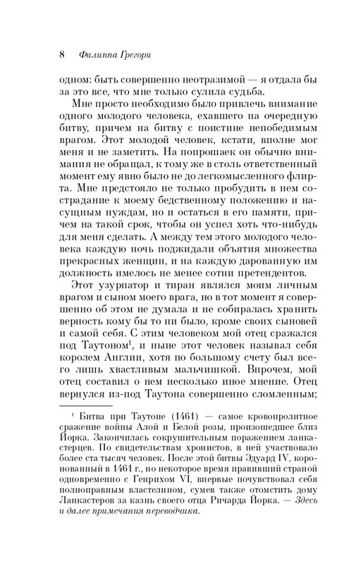 ITD000000000589452-page-0008