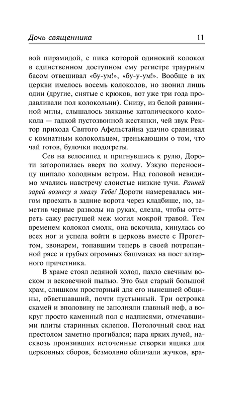 ASE000000000874777-11