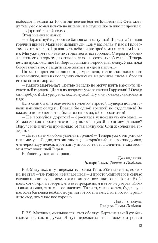 Temn-Prin-page-0013