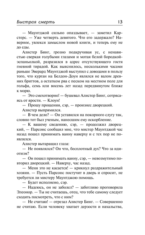 ASE000000000712543-13