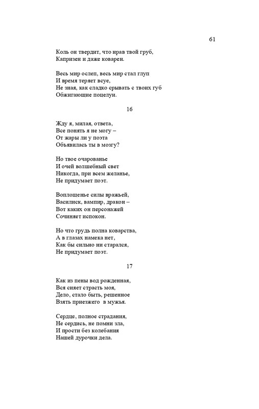 karp-izbrannye-perevody-tom2-2020-page-0062